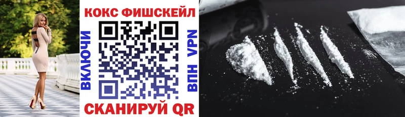 продажа наркотиков  Павловская  КОКАИН FishScale 