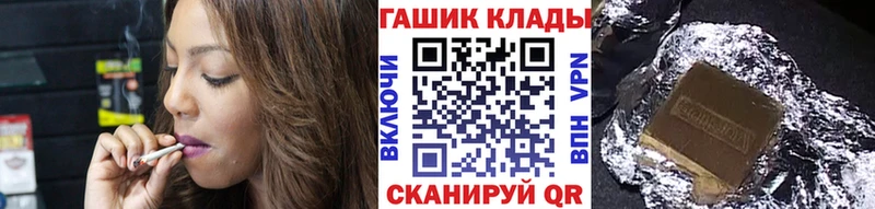 ГАШ гашик  сайты даркнета какой сайт  Павловская 