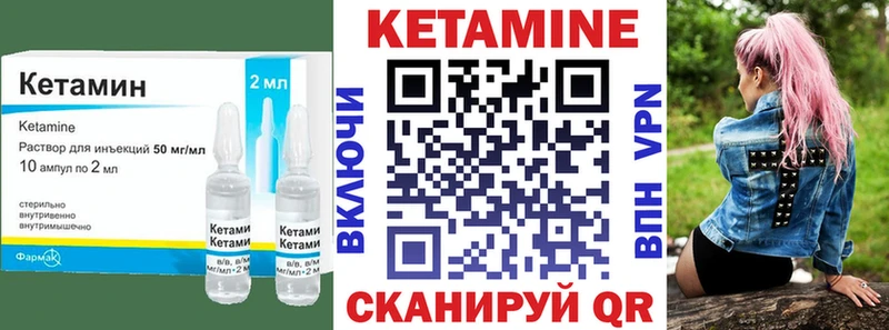 Кетамин VHQ  mega зеркало  Павловская 