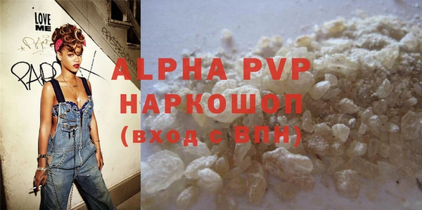 альфа пвп VHQ Костерёво