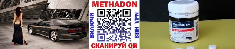Метадон мёд  магазин продажи наркотиков  Павловская 